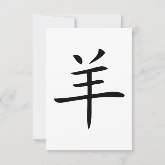 jaar van het chinees geit kaart (Voorkant)