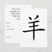 jaar van het chinees geit kaart (Voorkant / Achterkant)