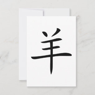jaar van het chinees geit kaart