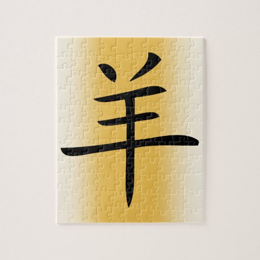jaar van het chinees geit legpuzzel (Verticaal)