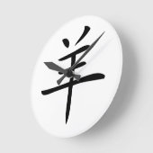 jaar van het chinees geit ronde klok (Hoek)