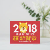 Jaar van het Chinese Nieuwjaar 2018 van de Hond Feestdagenkaart (Staand voorkant)