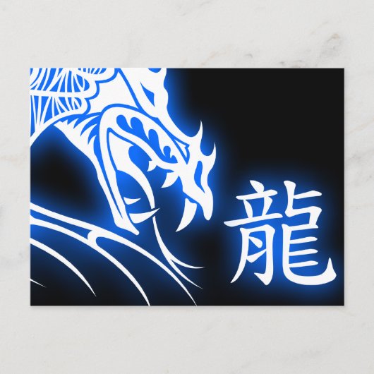 jaar van het draak Chinese symbool Feestdagenkaart (Voorkant)