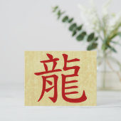 jaar van het dragon chinese symbool feestdagenkaart (Staand voorkant)