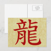 jaar van het dragon chinese symbool feestdagenkaart (Voorkant / Achterkant)
