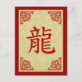jaar van het dragon chinese symbool feestdagenkaart (Voorkant)