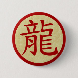 jaar van het dragon chinese symbool ronde button 5,7 cm