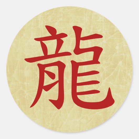 jaar van het dragon chinese symbool ronde sticker (Voorkant)