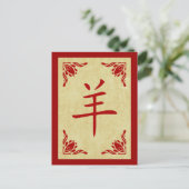 jaar van het geit chinese symbool feestdagenkaart (Staand voorkant)