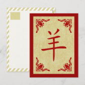 jaar van het geit chinese symbool feestdagenkaart (Voorkant / Achterkant)