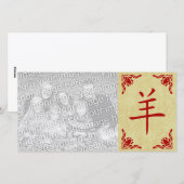 jaar van het geit chinese symbool feestdagenkaart (Voorkant / Achterkant)