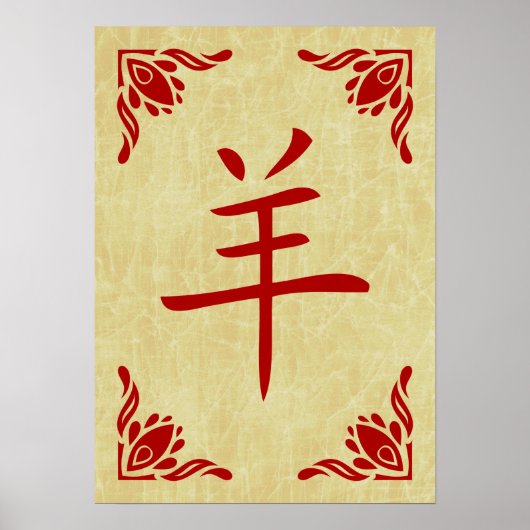 jaar van het geit chinese symbool poster (Voorkant)