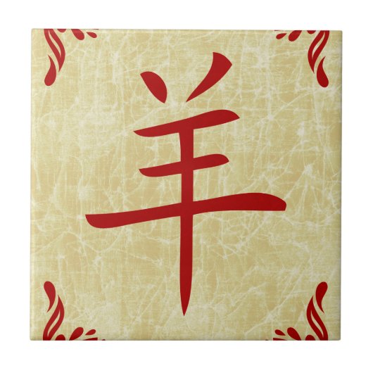 jaar van het geit chinese symbool tegeltje (Voorkant)