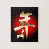 Jaar van het geitensymbool Gold Legpuzzel (Verticaal)