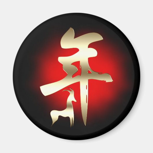 Jaar van het geitensymbool Gold Magneet (Voorkant)