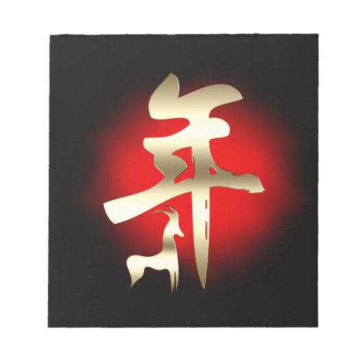 Jaar van het geitensymbool Gold Notitieblok (Voorkant)