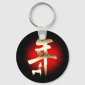 Jaar van het geitensymbool Gold Sleutelhanger (Voorkant)