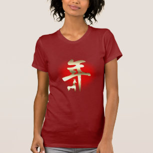 Jaar van het geitensymbool Gold T-shirt