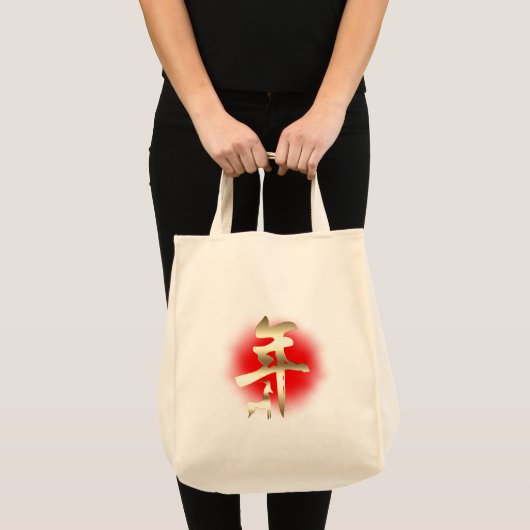 Jaar van het geitensymbool Gold Tote Bag (Voorkant (product))