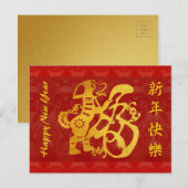 Jaar van het gouden Papercut rode tapijtwerk van Feestdagenkaart (Voorkant / Achterkant)