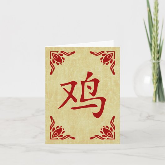 jaar van het haan Chinese symbool Feestdagen Kaart (Voorkant)