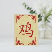 jaar van het haan Chinese symbool Feestdagenkaart (Staand voorkant)