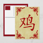 jaar van het haan Chinese symbool Feestdagenkaart (Voorkant / Achterkant)