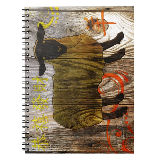 jaar van het houten schaap notitieboek (Voorkant)