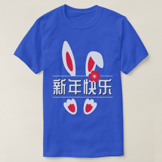 Jaar van het konijn 2023 Chinees nieuwjaar 2023 - T-shirt (Design voorkant)