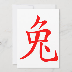 Jaar van het konijn 2023 kaart