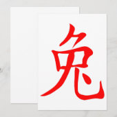 Jaar van het konijn 2023 kaart (Voorkant / Achterkant)