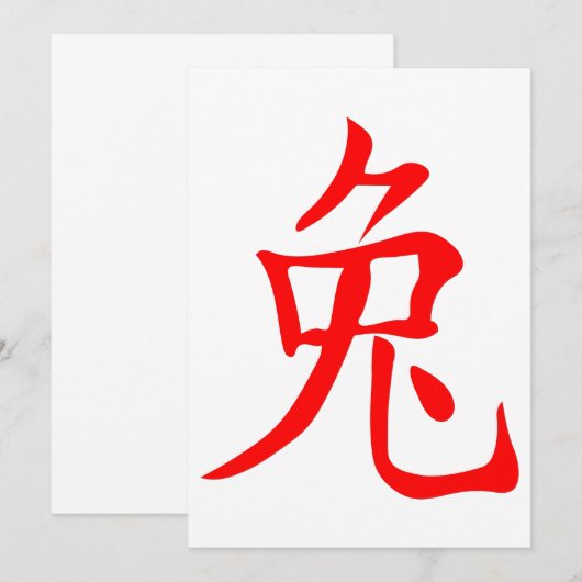 Jaar van het konijn 2023 kaart (Voorkant / Achterkant)