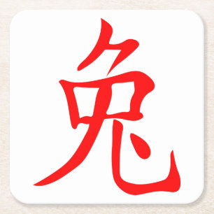 Jaar van het konijn 2023 kartonnen onderzetters