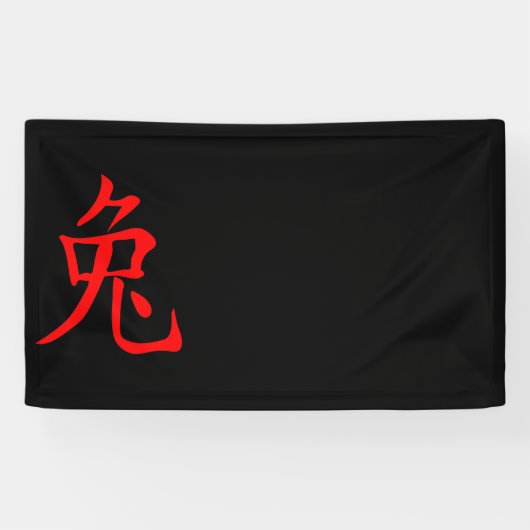 Jaar van het konijn 2023 spandoek (Horizontaal)