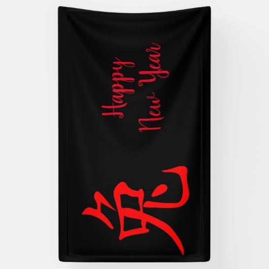 Jaar van het konijn 2023 spandoek (Verticaal)