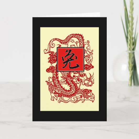 Jaar van het konijn feestdagen kaart (Voorkant)