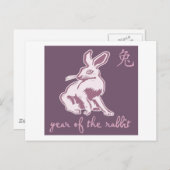 Jaar van het konijn feestdagenkaart (Voorkant / Achterkant)