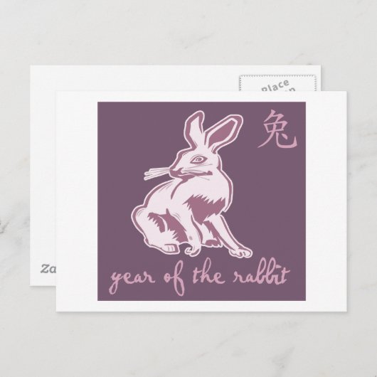 Jaar van het konijn feestdagenkaart (Voorkant / Achterkant)