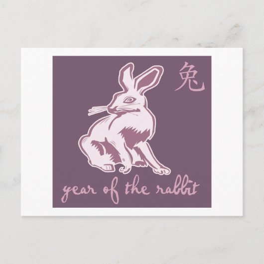 Jaar van het konijn feestdagenkaart (Voorkant)