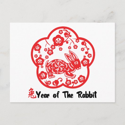 Jaar van het Konijn Papier Cut Gift Feestdagenkaart (Voorkant)