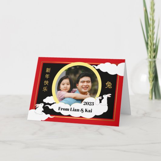 Jaar van het konijn Voeg je fotomuis toe Kaart (Voorkant)