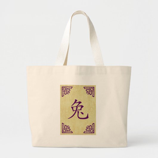 jaar van het konijnensymbool grote tote bag (Voorkant)