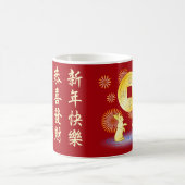 Jaar van het konijnenvuurwerk koffiemok (Center)