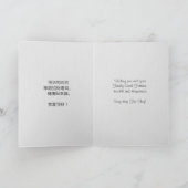 Jaar van het Paard 2014 - Zwart-wit Feestdagen Kaart (Binnen)