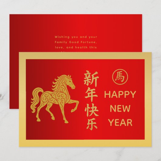 Jaar van het Paard 2026 - Chinees maanjaar Feestdagenkaart (Voorkant / Achterkant)