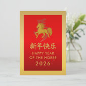 Jaar van het Paard 2026 - Chinees maanjaar Feestdagenkaart (Staand voorkant)