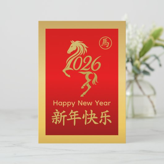Jaar van het Paard 2026 - Chinees maanjaar Feestdagenkaart (Staand voorkant)