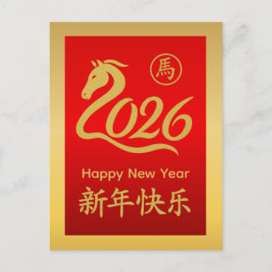 Jaar van het Paard 2026 - Chinees maanjaar Feestdagenkaart