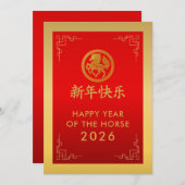 Jaar van het Paard 2026 - Chinees maanjaar Feestdagenkaart (Voorkant / Achterkant)