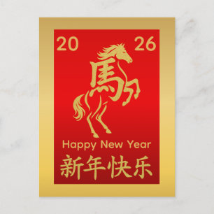 Jaar van het Paard 2026 - Chinees maanjaar Feestdagenkaart